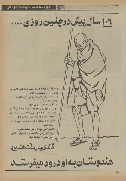 پرونده:Ettelaat13540710.pdf