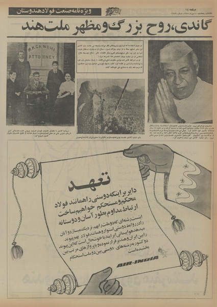 پرونده:Ettelaat13540710.pdf