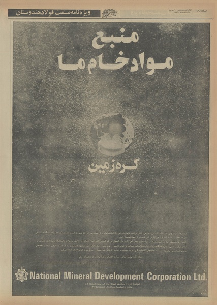 پرونده:Ettelaat13540710.pdf