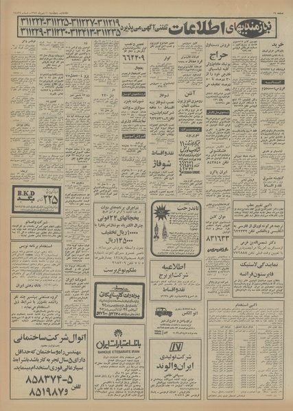 پرونده:Ettelaat13540710.pdf