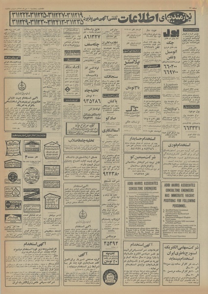 پرونده:Ettelaat13540710.pdf