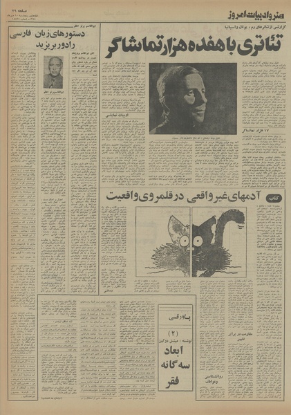 پرونده:Ettelaat13540710.pdf