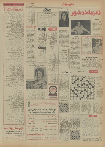 پرونده:Ettelaat13540710.pdf