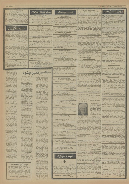 پرونده:Ettelaat13540710.pdf