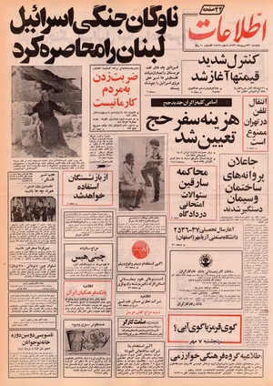 Ettelaat13560631.pdf