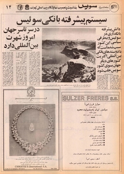 پرونده:Ettelaat13560631.pdf