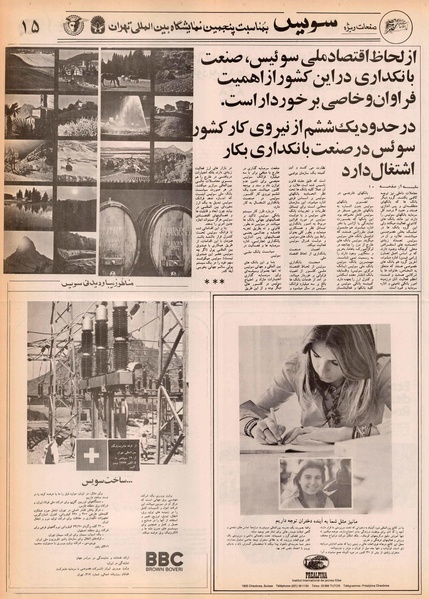 پرونده:Ettelaat13560631.pdf