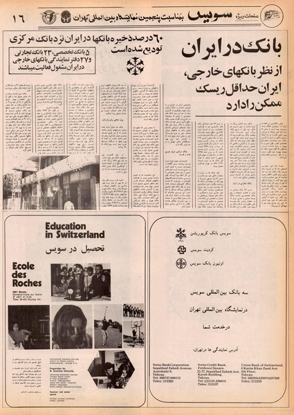 پرونده:Ettelaat13560631.pdf