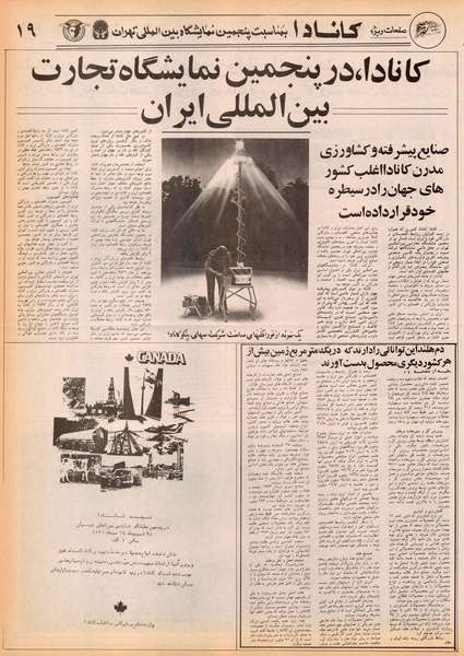 پرونده:Ettelaat13560631.pdf