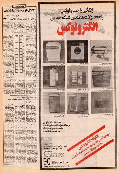 پرونده:Ettelaat13560631.pdf