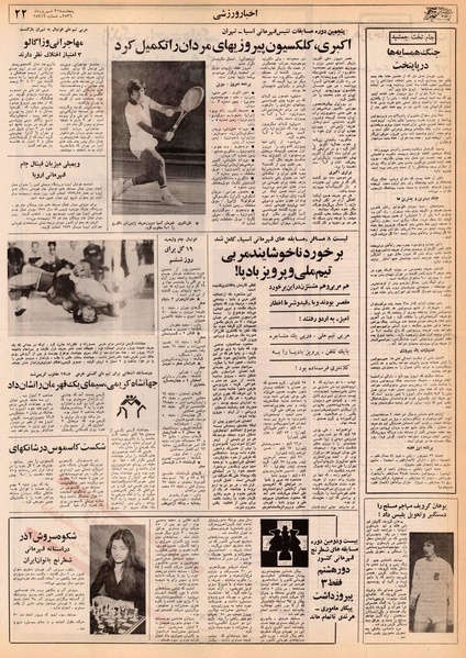 پرونده:Ettelaat13560631.pdf