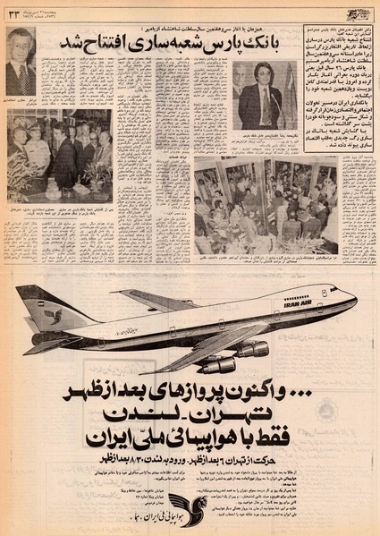 پرونده:Ettelaat13560631.pdf