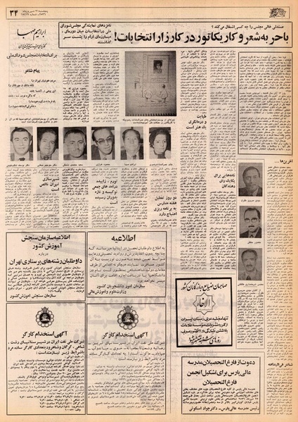 پرونده:Ettelaat13560631.pdf