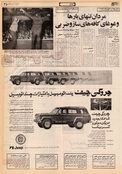 پرونده:Ettelaat13560631.pdf