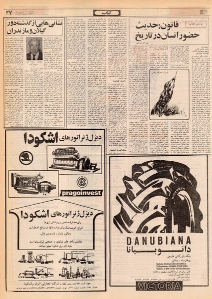 پرونده:Ettelaat13560631.pdf