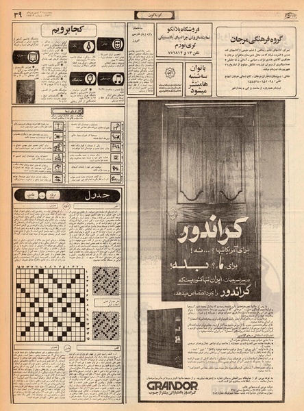 پرونده:Ettelaat13560631.pdf