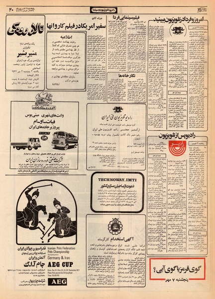 پرونده:Ettelaat13560631.pdf