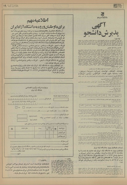 پرونده:Ettelaat13560916.pdf