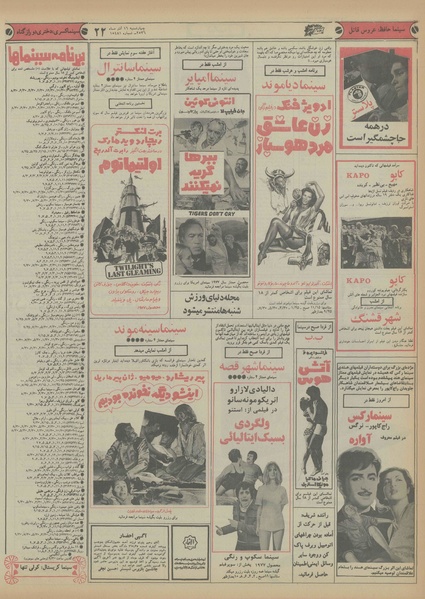 پرونده:Ettelaat13560916.pdf