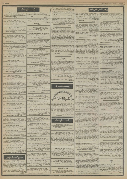 پرونده:Ettelaat13560916.pdf