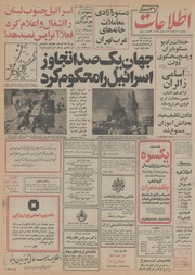 → صفحهٔ قبلی