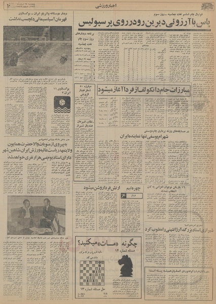 پرونده:Ettelaat13561225.pdf