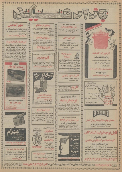 پرونده:Ettelaat13561225.pdf