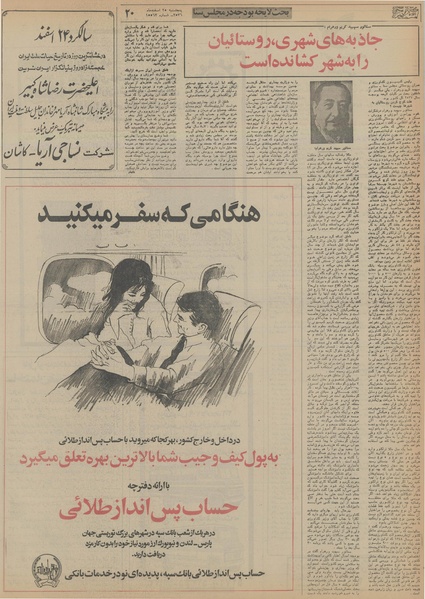 پرونده:Ettelaat13561225.pdf