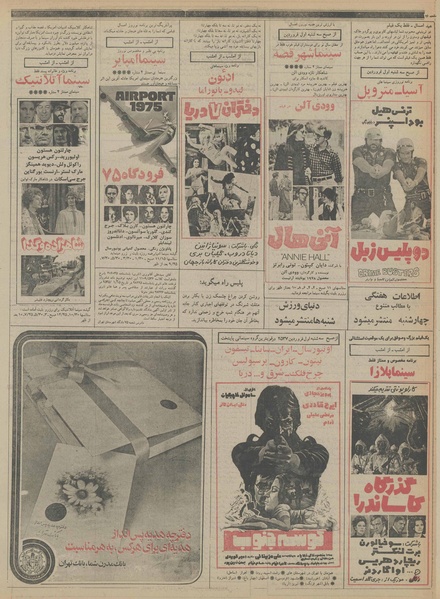 پرونده:Ettelaat13561225.pdf