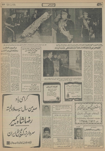 پرونده:Ettelaat13561225.pdf