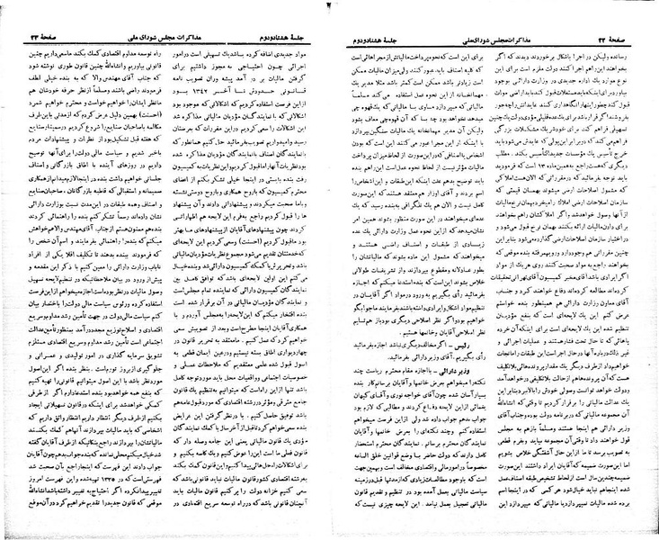 پرونده:Moz 21 82.pdf