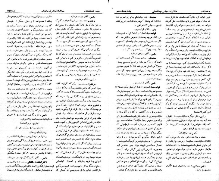 پرونده:Moz 21 82.pdf