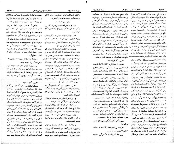 پرونده:Moz 21 82.pdf