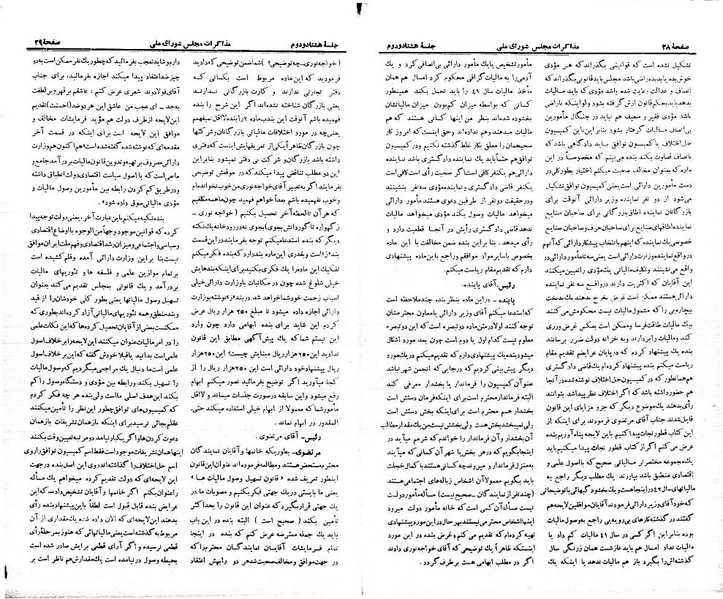 پرونده:Moz 21 82.pdf