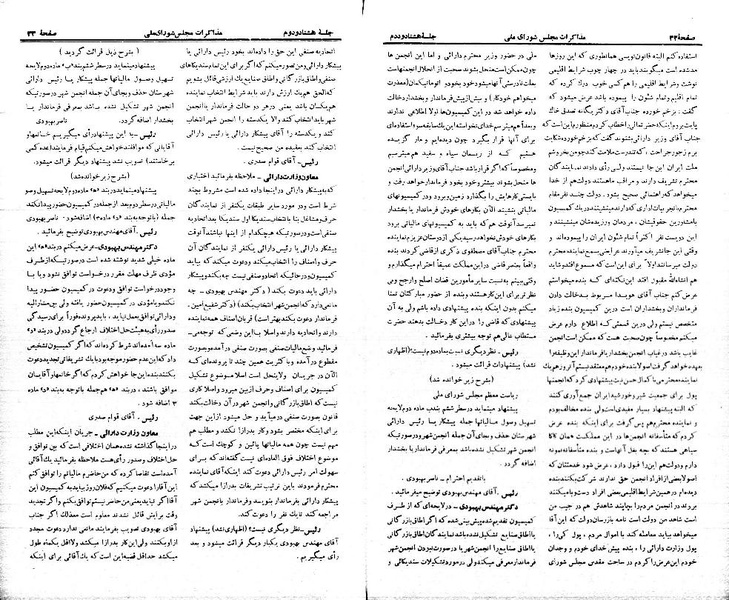 پرونده:Moz 21 82.pdf