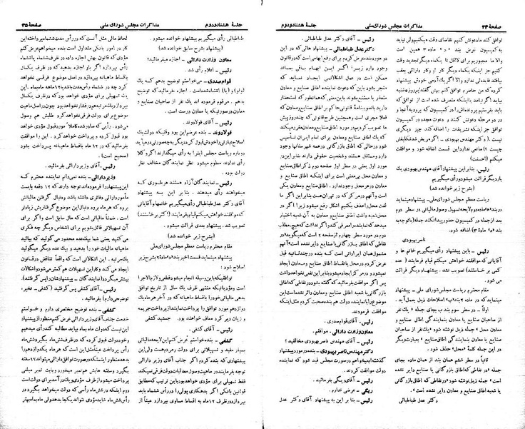 پرونده:Moz 21 82.pdf