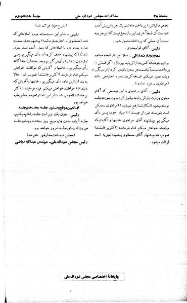 پرونده:Moz 21 82.pdf