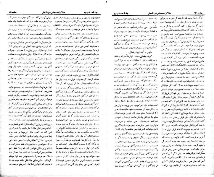 پرونده:Moz 21 82.pdf