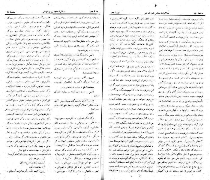 پرونده:Moz 22 138.pdf