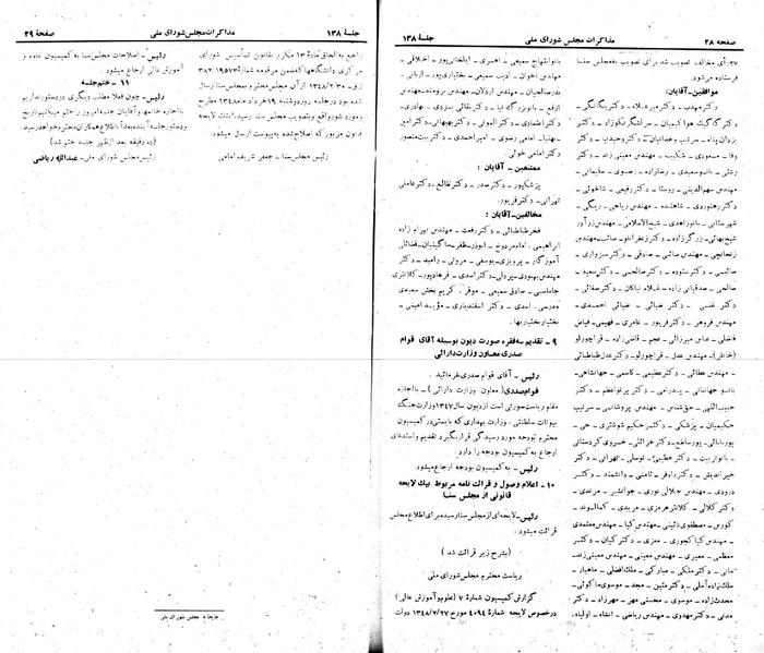 پرونده:Moz 22 138.pdf