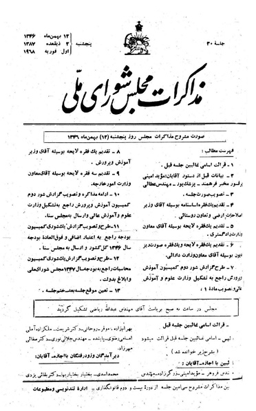 پرونده:Moz 22 30.pdf