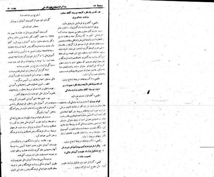 پرونده:Moz 22 30.pdf