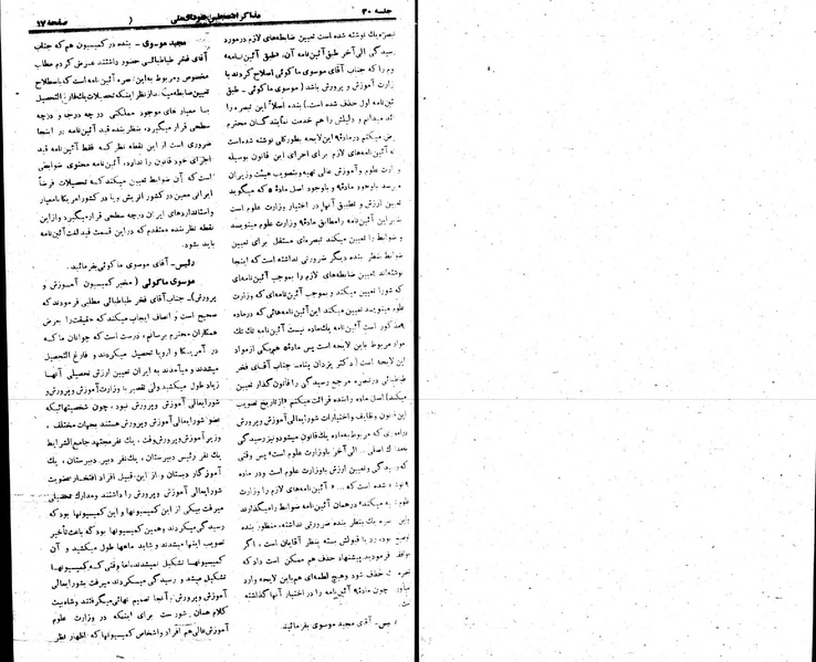 پرونده:Moz 22 30.pdf