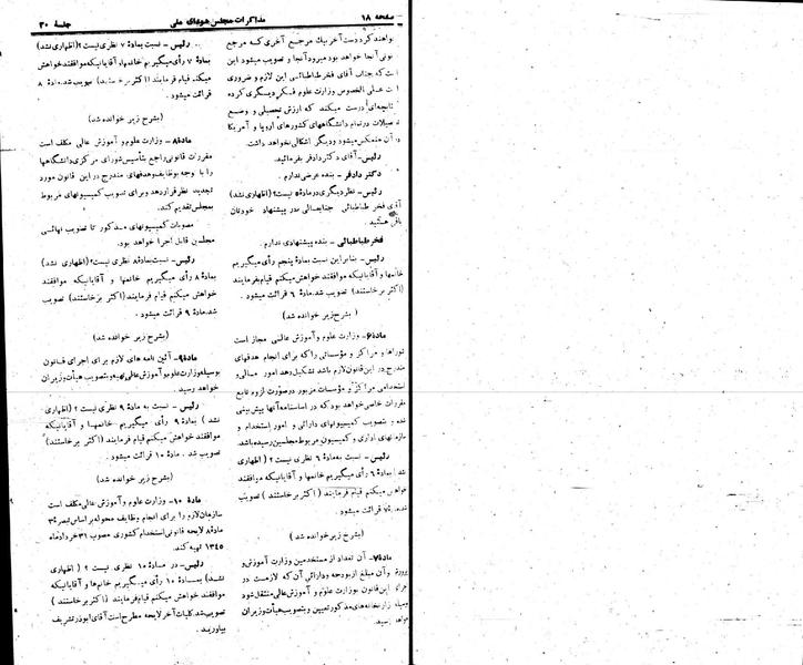 پرونده:Moz 22 30.pdf