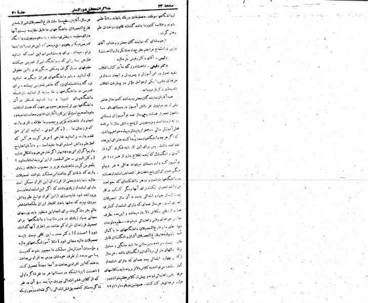 پرونده:Moz 22 30.pdf