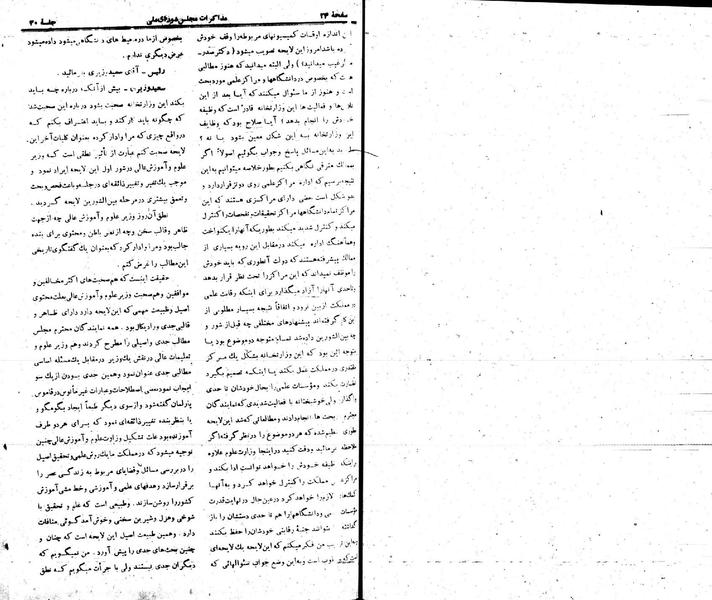 پرونده:Moz 22 30.pdf