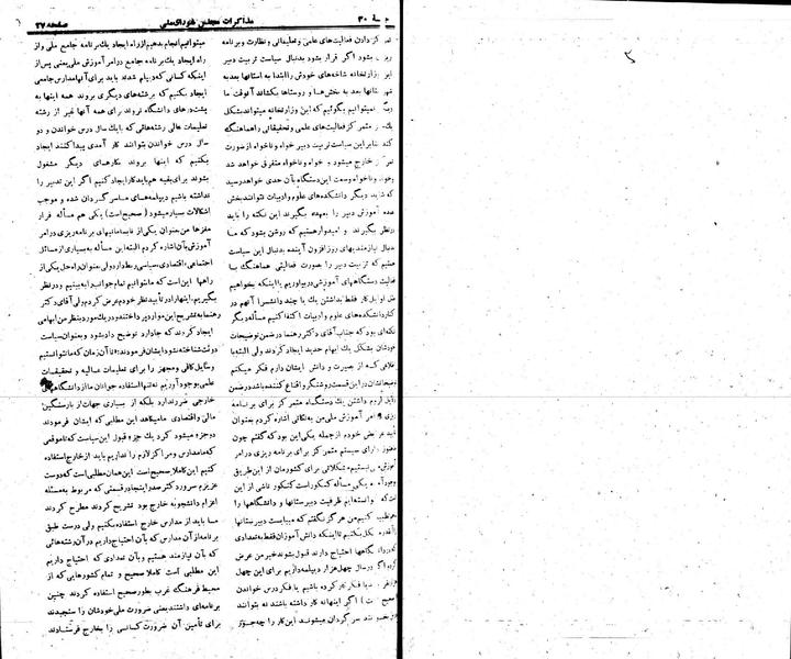 پرونده:Moz 22 30.pdf