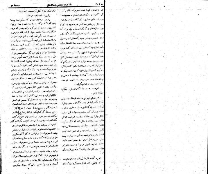 پرونده:Moz 22 30.pdf