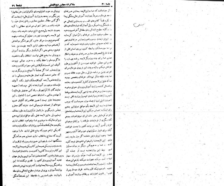 پرونده:Moz 22 30.pdf