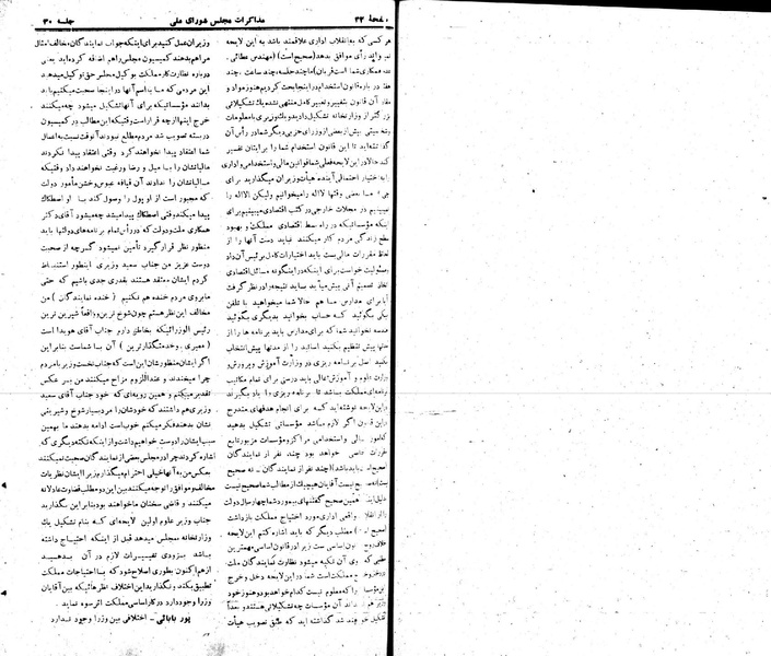 پرونده:Moz 22 30.pdf